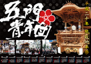 ポスター・カレンダーサンプル