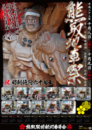 ポスター・カレンダーサンプル