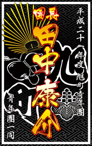 垂れ幕サンプル