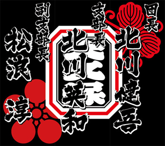 垂れ幕サンプル