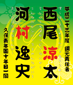 垂れ幕サンプル