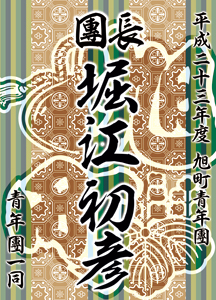 垂れ幕サンプル