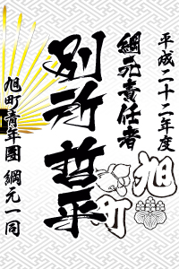 垂れ幕サンプル