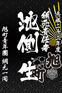 垂れ幕サンプル