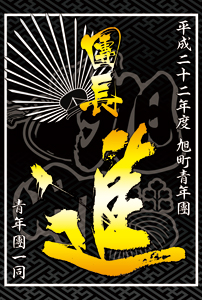 垂れ幕サンプル