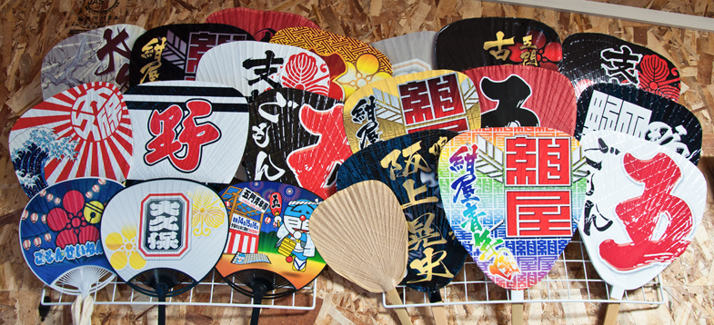 うちわ・団扇・ウチワ