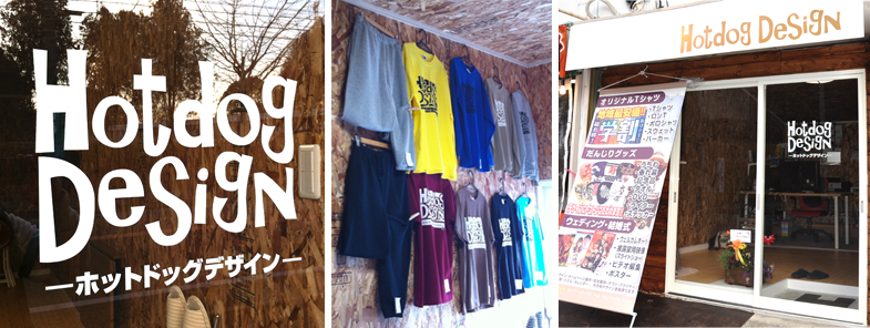 ホットドッグデザイン写真