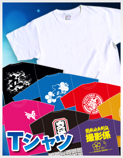 Tシャツ・ウェア