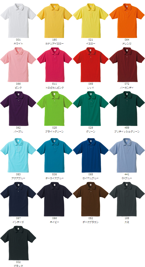 ユナイテッドアスレ 5.3oz ドライ CVC ポロシャツ