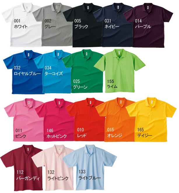 グリマー ドライポロシャツ