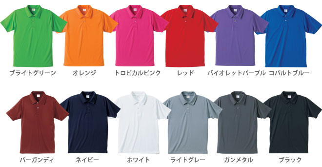 ユナイテッドアスレ 4.3オンス ドライポロシャツ