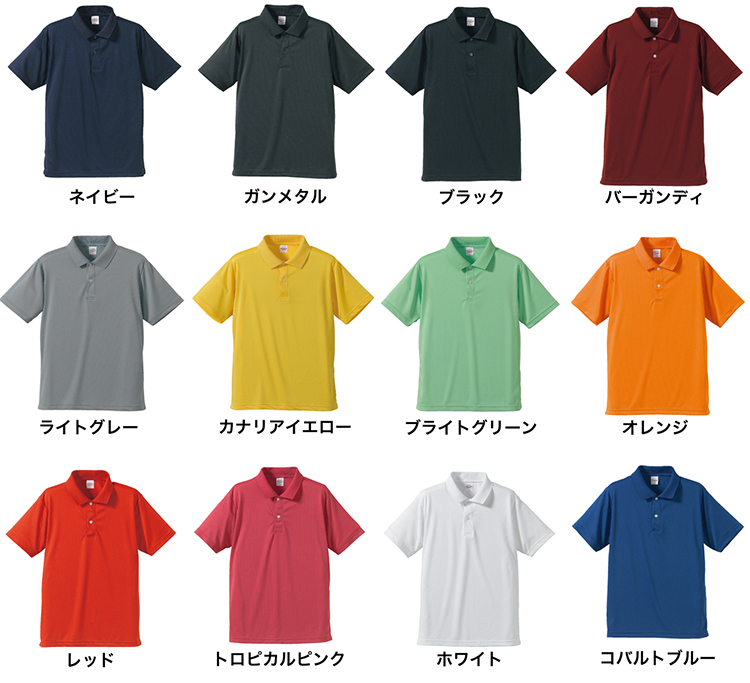 ユナイテッドアスレ 4.1オンス ドライポロシャツ