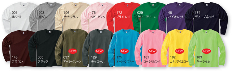 ジャージィーロングスリーブTシャツ（リブ有り）