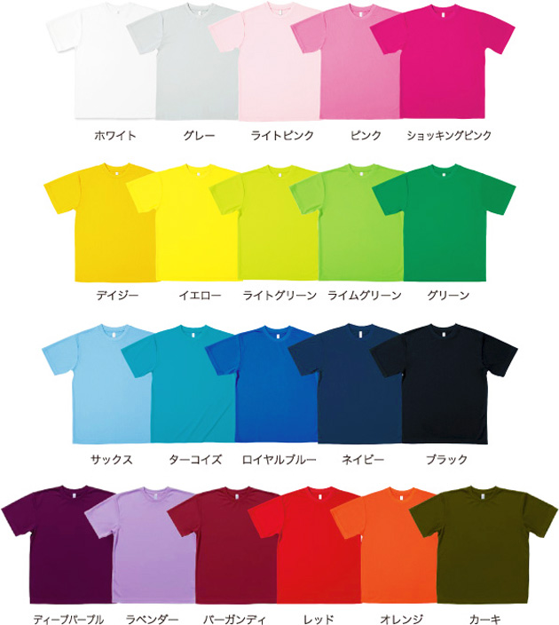 マキシマム ドライＴシャツ