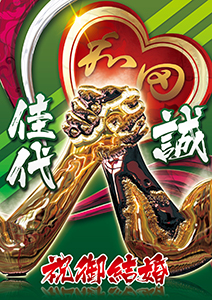 ウェルカムボード・ポスター