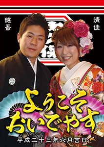 ウェルカムボード・ポスター