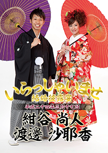 ウェルカムボード・ポスター