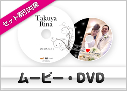 ムービー・DVD